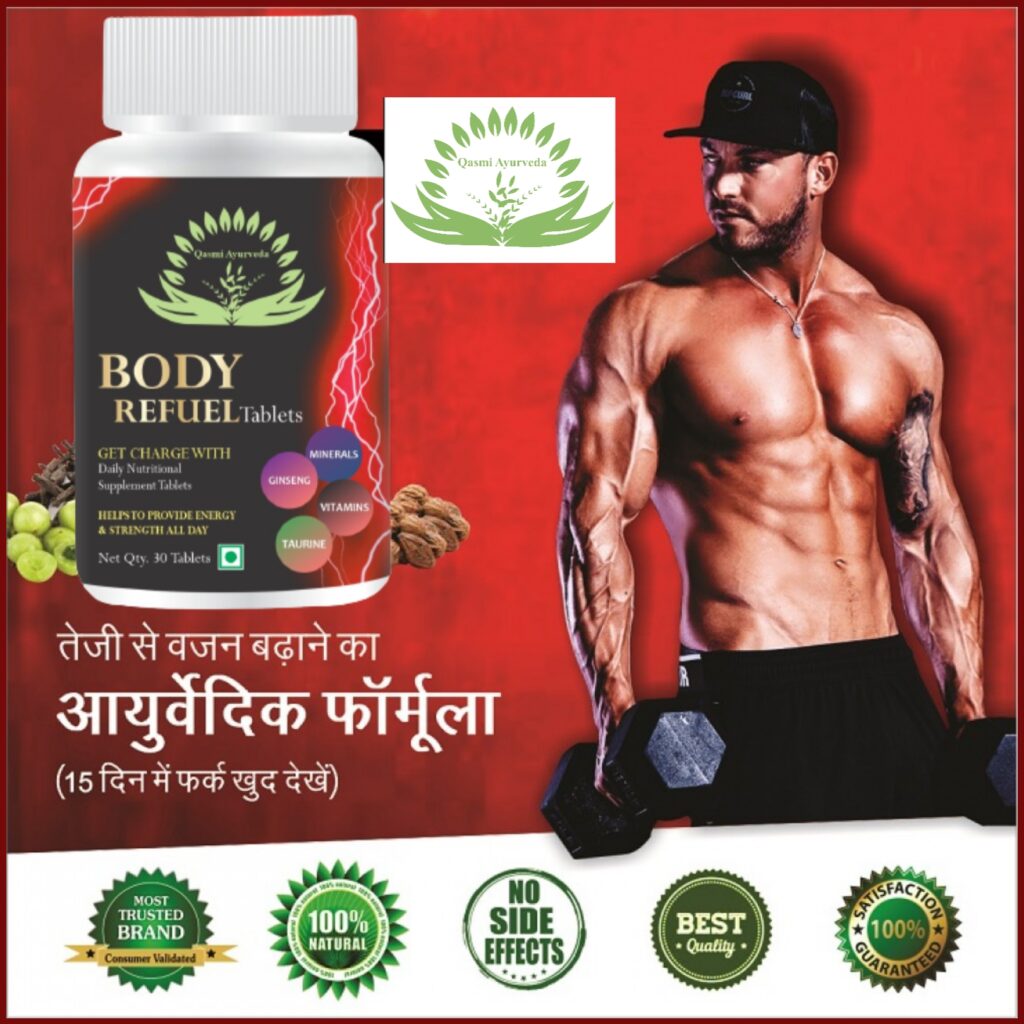 Body Refuel (30 tablet) - Qasmi Ayurveda